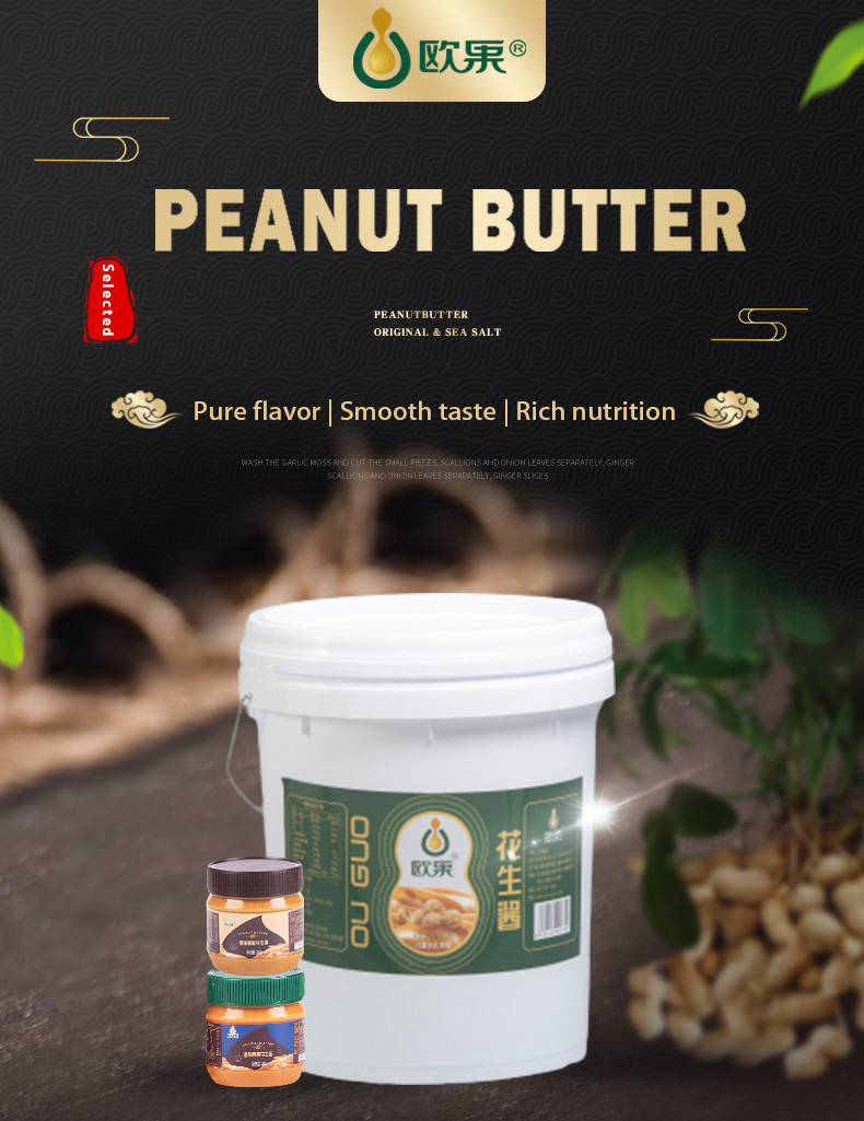 花生酱1_01